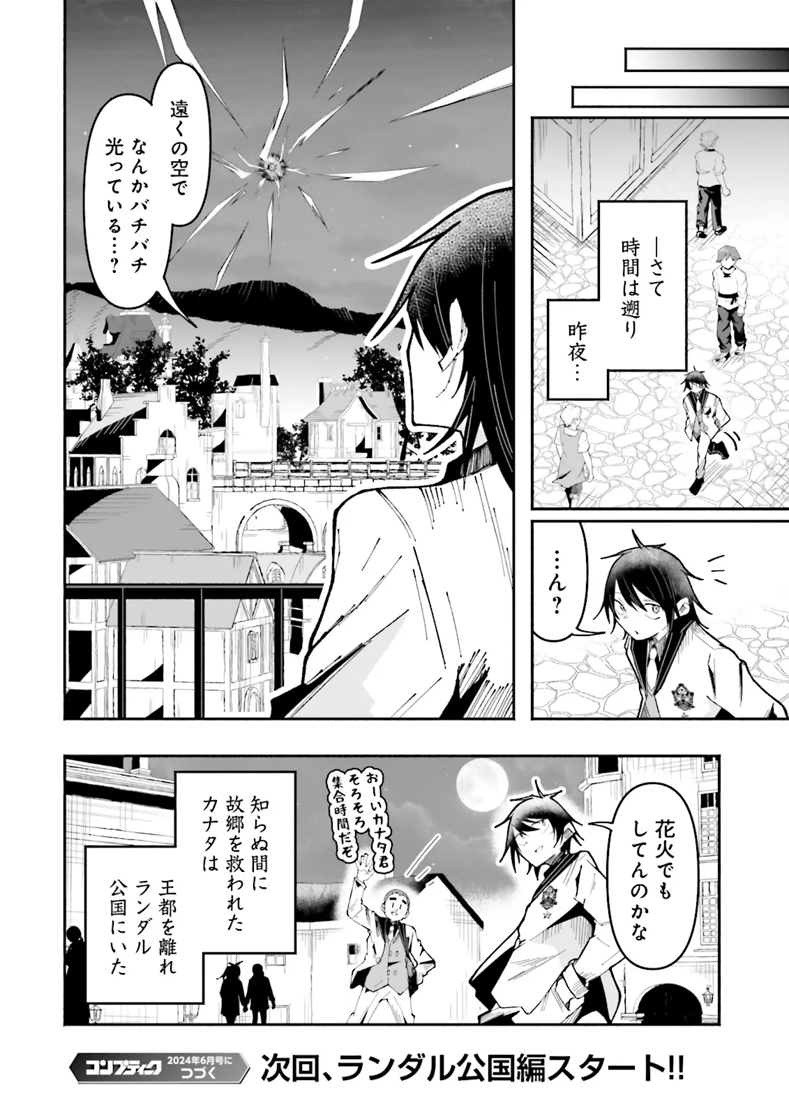Isekai de Haishin Katsudou wo Shitara Tairyou no Yandere Shinja wo Umidashite Shimatta Ken Chap 30.2 - Next Chap 31.2