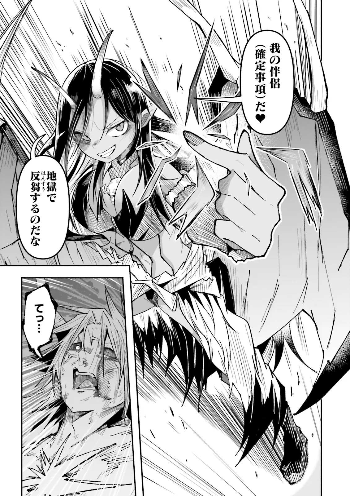 Isekai de Haishin Katsudou wo Shitara Tairyou no Yandere Shinja wo Umidashite Shimatta Ken Chap 30.2 - Next Chap 31.2
