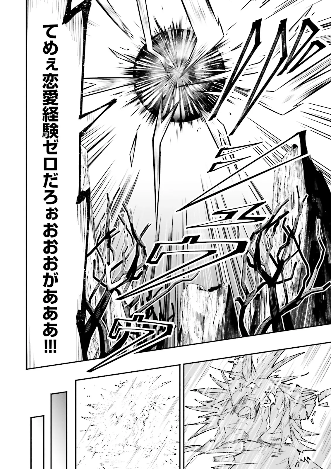 Isekai de Haishin Katsudou wo Shitara Tairyou no Yandere Shinja wo Umidashite Shimatta Ken Chap 30.2 - Next Chap 31.2