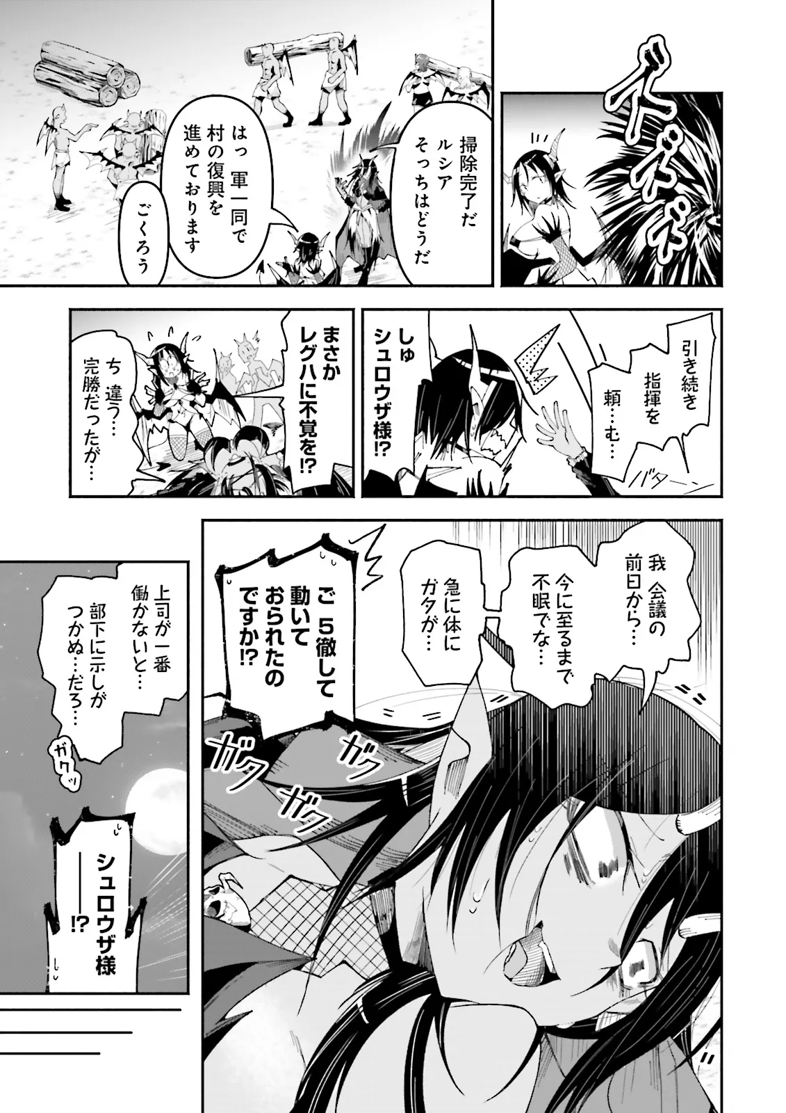 Isekai de Haishin Katsudou wo Shitara Tairyou no Yandere Shinja wo Umidashite Shimatta Ken Chap 30.2 - Next Chap 31.2