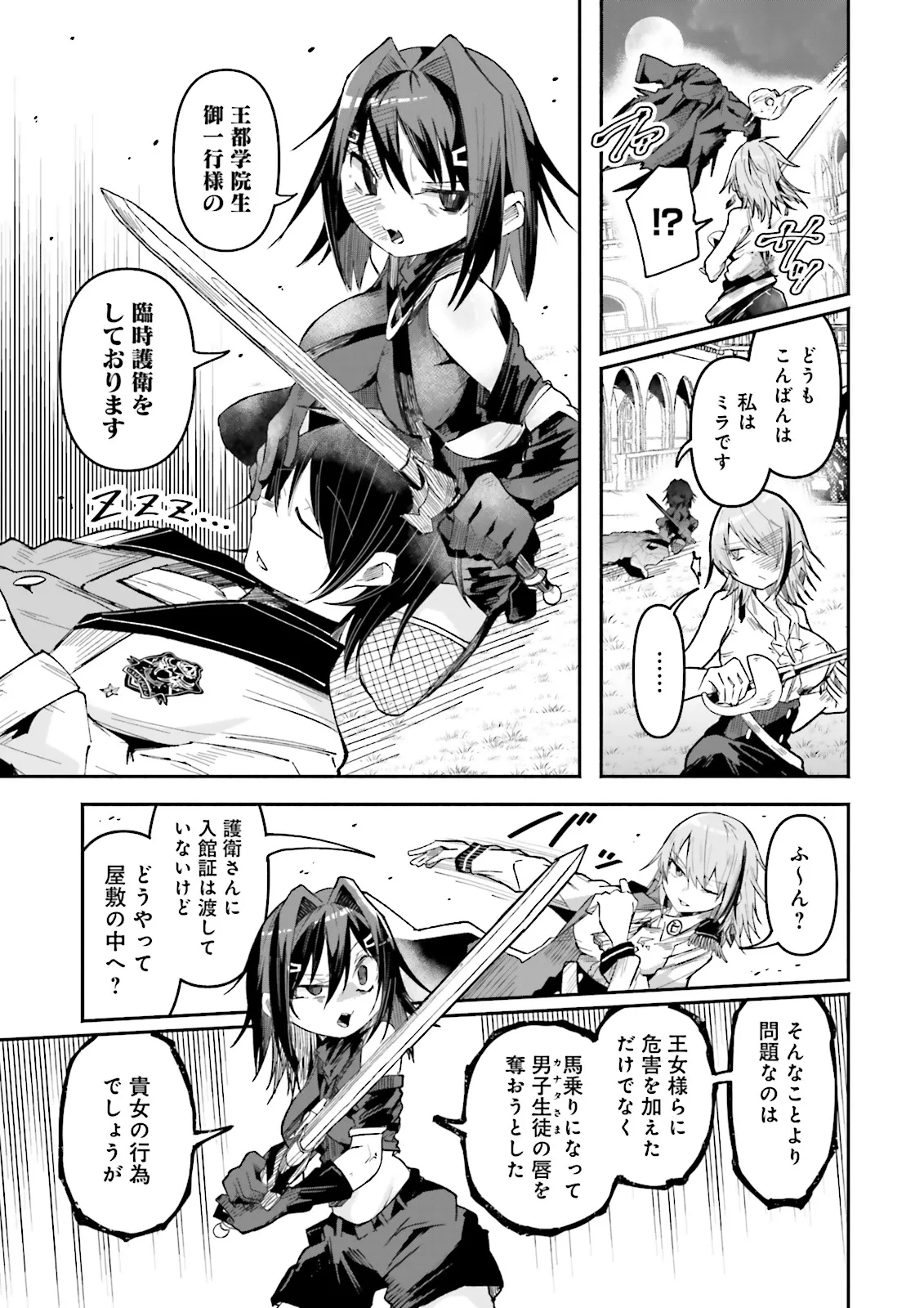 Isekai de Haishin Katsudou wo Shitara Tairyou no Yandere Shinja wo Umidashite Shimatta Ken Chap 34.1 - Next Chap 35.1
