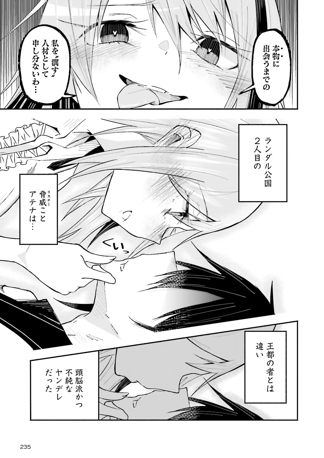 Isekai de Haishin Katsudou wo Shitara Tairyou no Yandere Shinja wo Umidashite Shimatta Ken Chap 34.1 - Next Chap 35.1