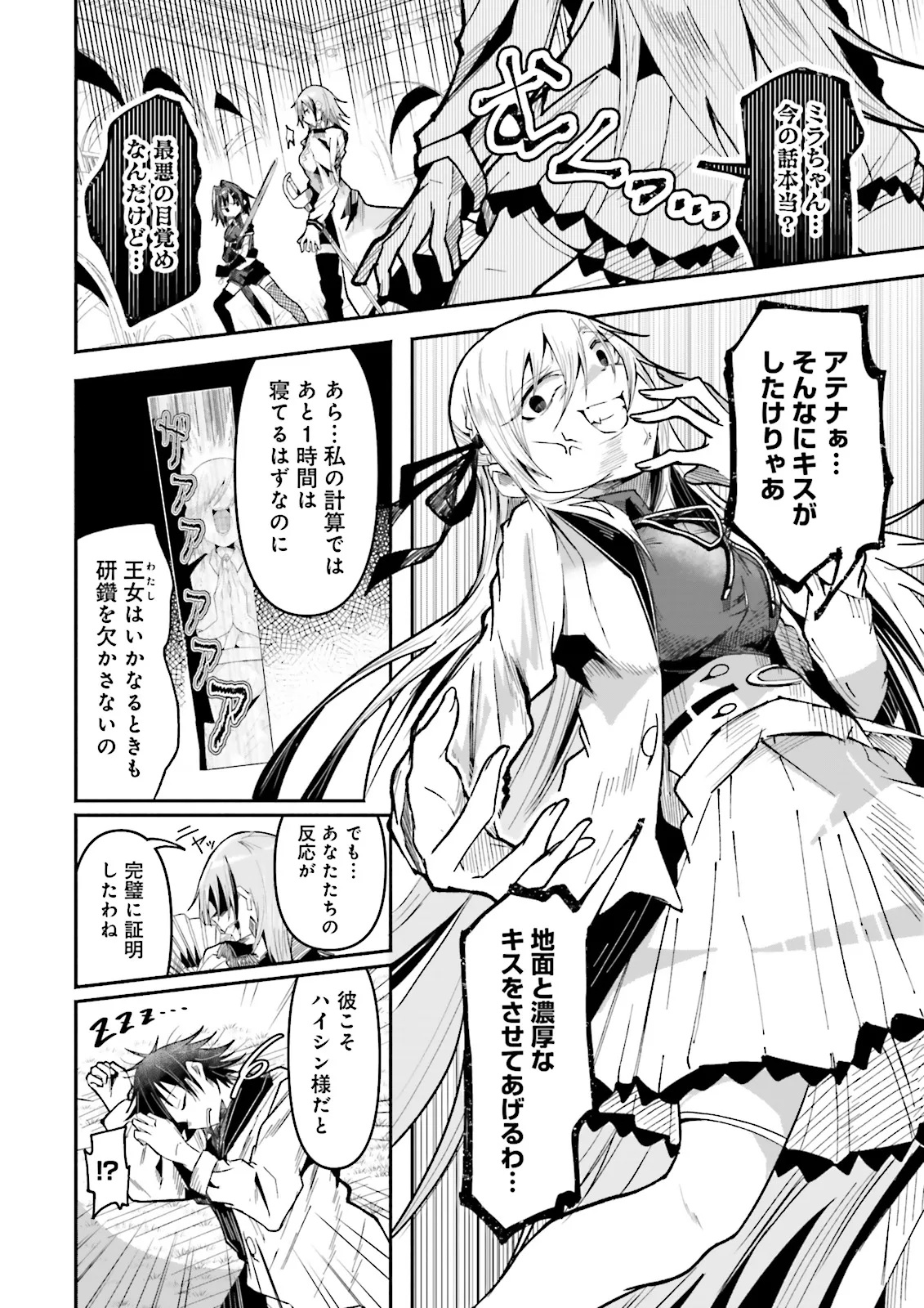 Isekai de Haishin Katsudou wo Shitara Tairyou no Yandere Shinja wo Umidashite Shimatta Ken Chap 34.1 - Next Chap 35.1