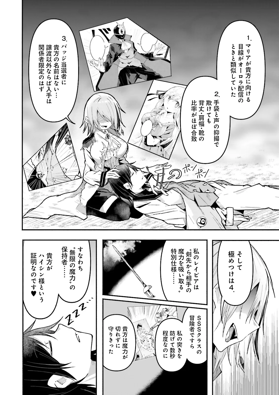 Isekai de Haishin Katsudou wo Shitara Tairyou no Yandere Shinja wo Umidashite Shimatta Ken Chap 34.1 - Next Chap 35.1