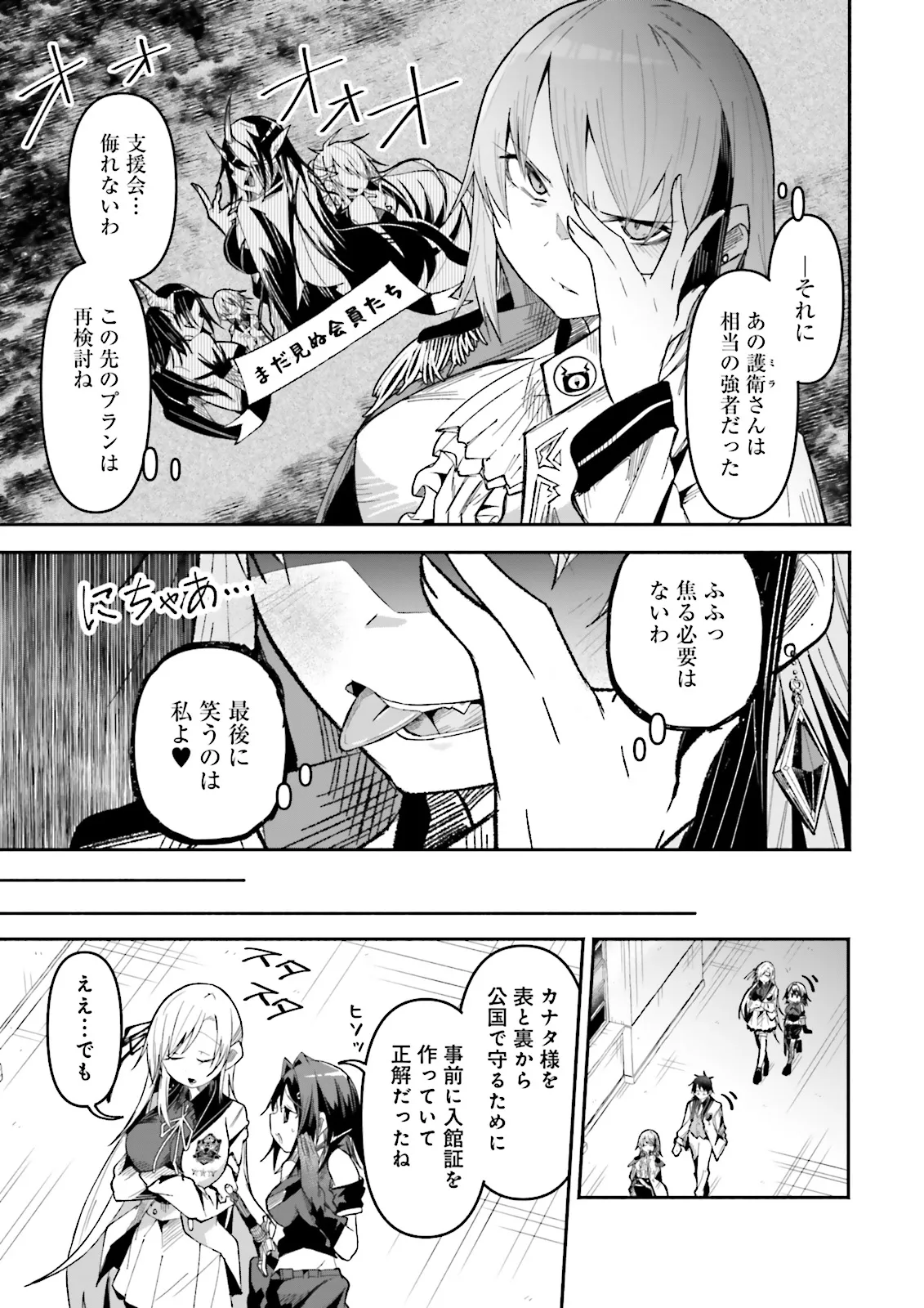 Isekai de Haishin Katsudou wo Shitara Tairyou no Yandere Shinja wo Umidashite Shimatta Ken Chap 34.2 - Next Chap 35.2