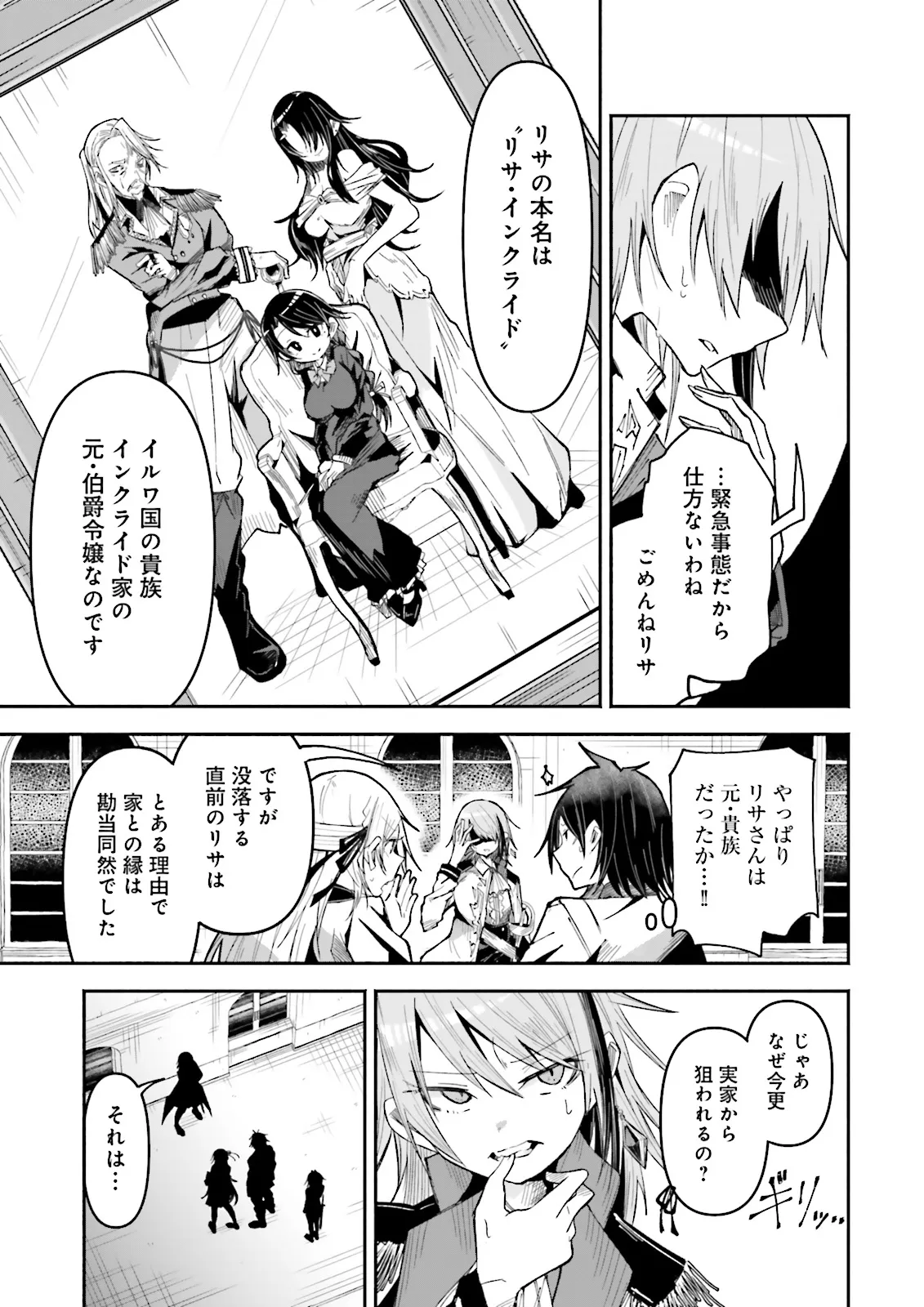 Isekai de Haishin Katsudou wo Shitara Tairyou no Yandere Shinja wo Umidashite Shimatta Ken Chap 34.2 - Next Chap 35.2