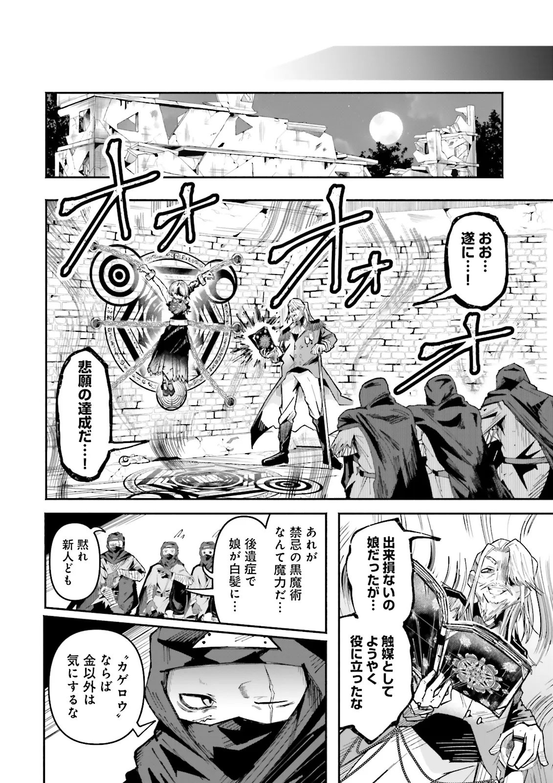 Isekai de Haishin Katsudou wo Shitara Tairyou no Yandere Shinja wo Umidashite Shimatta Ken Chap 34.2 - Next Chap 35.2
