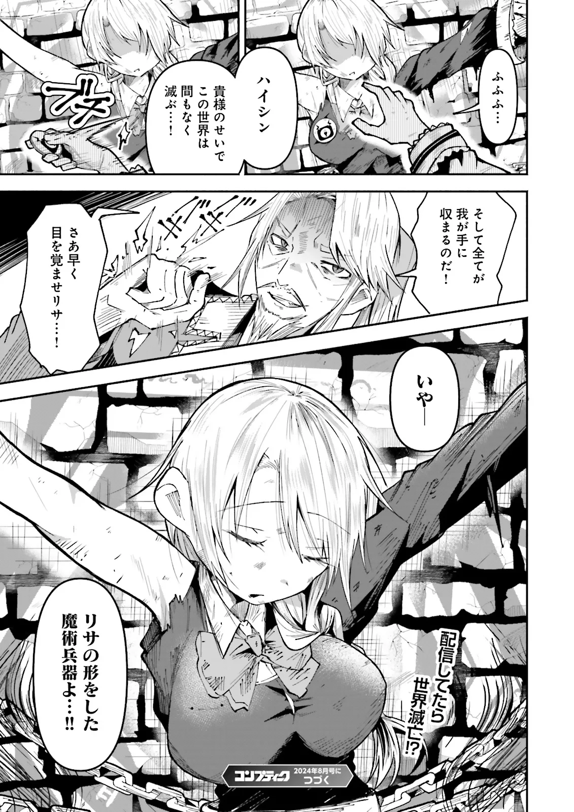 Isekai de Haishin Katsudou wo Shitara Tairyou no Yandere Shinja wo Umidashite Shimatta Ken Chap 34.2 - Next Chap 35.2