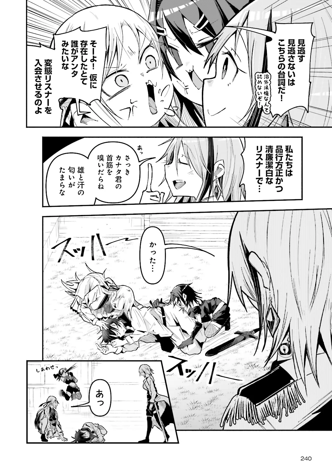 Isekai de Haishin Katsudou wo Shitara Tairyou no Yandere Shinja wo Umidashite Shimatta Ken Chap 34.2 - Next Chap 35.2