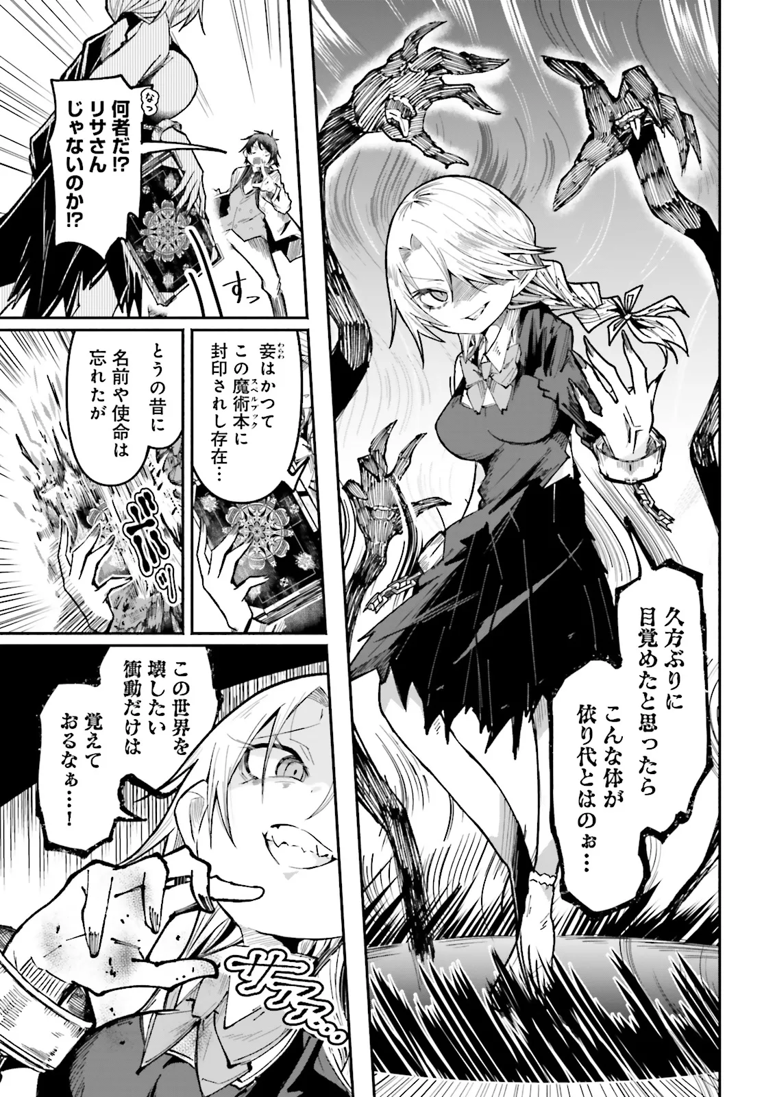 Isekai de Haishin Katsudou wo Shitara Tairyou no Yandere Shinja wo Umidashite Shimatta Ken Chap 36.1 - Next Chap 37.1
