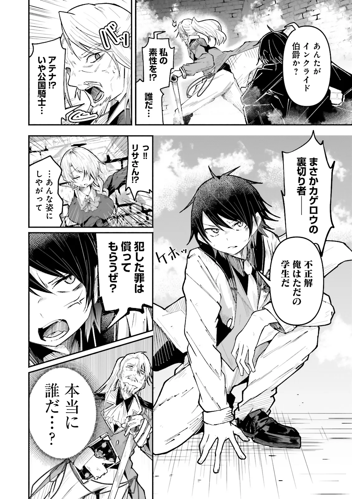 Isekai de Haishin Katsudou wo Shitara Tairyou no Yandere Shinja wo Umidashite Shimatta Ken Chap 36.1 - Next Chap 37.1