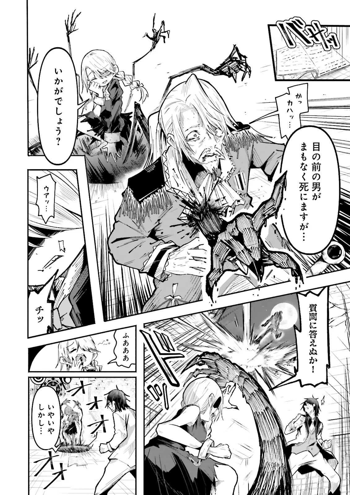 Isekai de Haishin Katsudou wo Shitara Tairyou no Yandere Shinja wo Umidashite Shimatta Ken Chap 36.1 - Next Chap 37.1