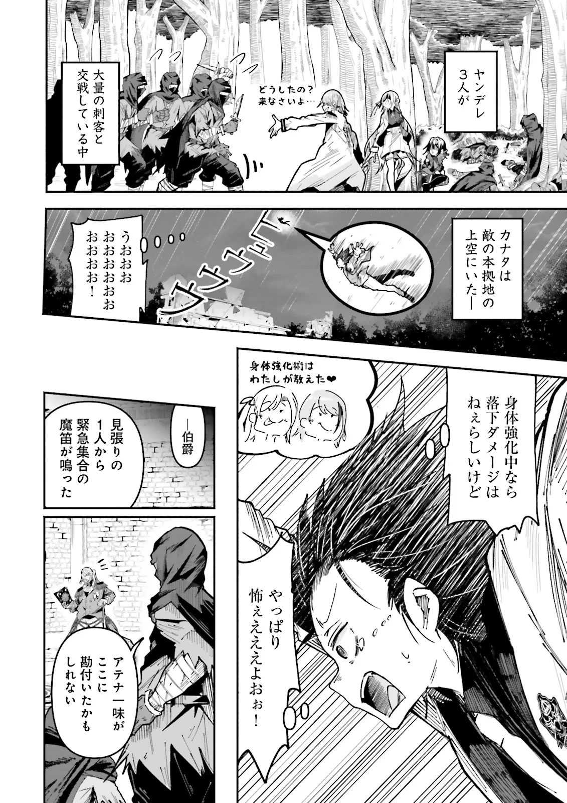Isekai de Haishin Katsudou wo Shitara Tairyou no Yandere Shinja wo Umidashite Shimatta Ken Chap 36.1 - Next Chap 37.1
