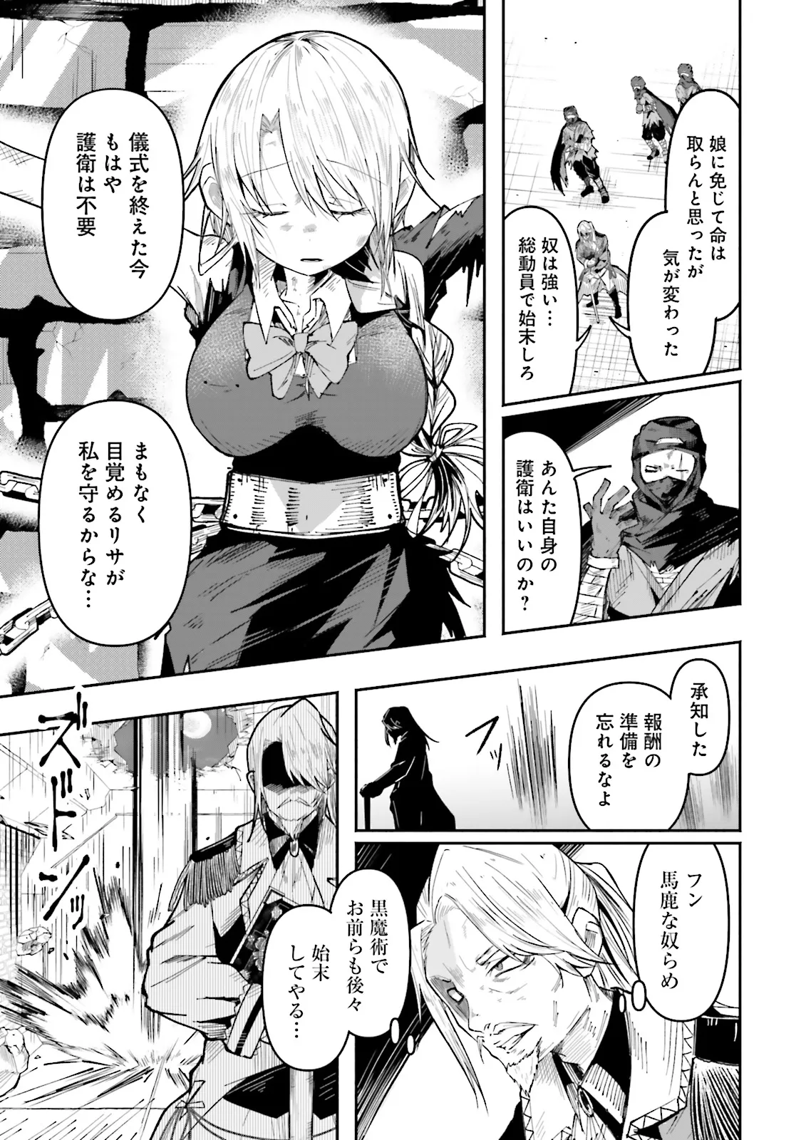 Isekai de Haishin Katsudou wo Shitara Tairyou no Yandere Shinja wo Umidashite Shimatta Ken Chap 36.1 - Next Chap 37.1