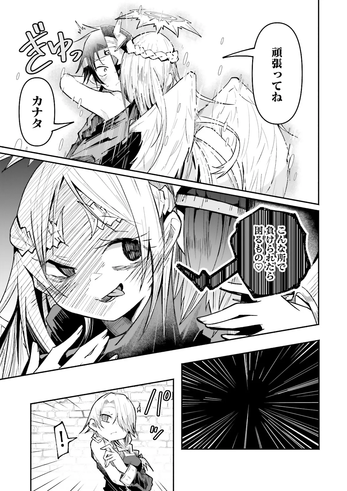 Isekai de Haishin Katsudou wo Shitara Tairyou no Yandere Shinja wo Umidashite Shimatta Ken Chap 36.2 - Next Chap 37.2