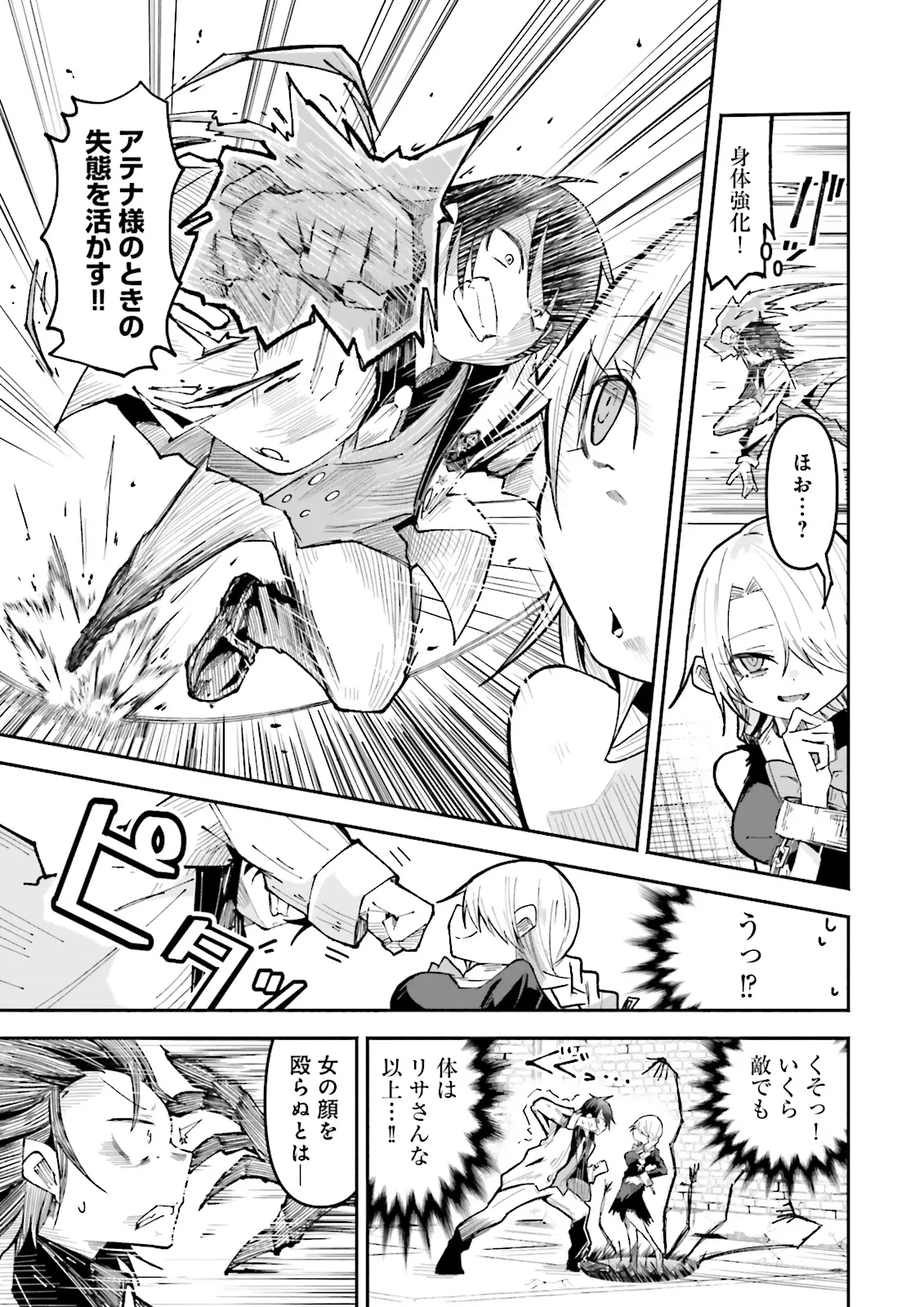 Isekai de Haishin Katsudou wo Shitara Tairyou no Yandere Shinja wo Umidashite Shimatta Ken Chap 36.2 - Next Chap 37.2