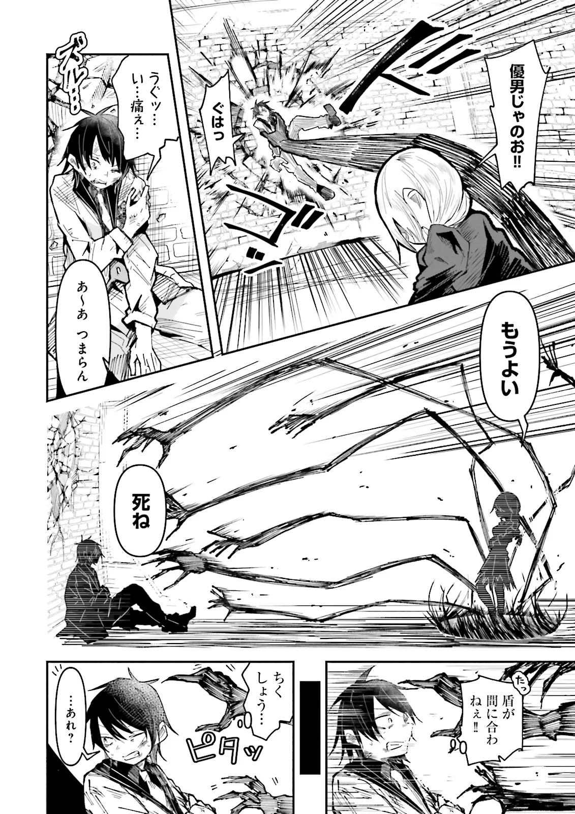 Isekai de Haishin Katsudou wo Shitara Tairyou no Yandere Shinja wo Umidashite Shimatta Ken Chap 36.2 - Next Chap 37.2
