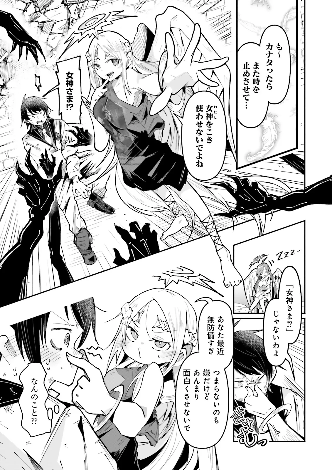 Isekai de Haishin Katsudou wo Shitara Tairyou no Yandere Shinja wo Umidashite Shimatta Ken Chap 36.2 - Next Chap 37.2