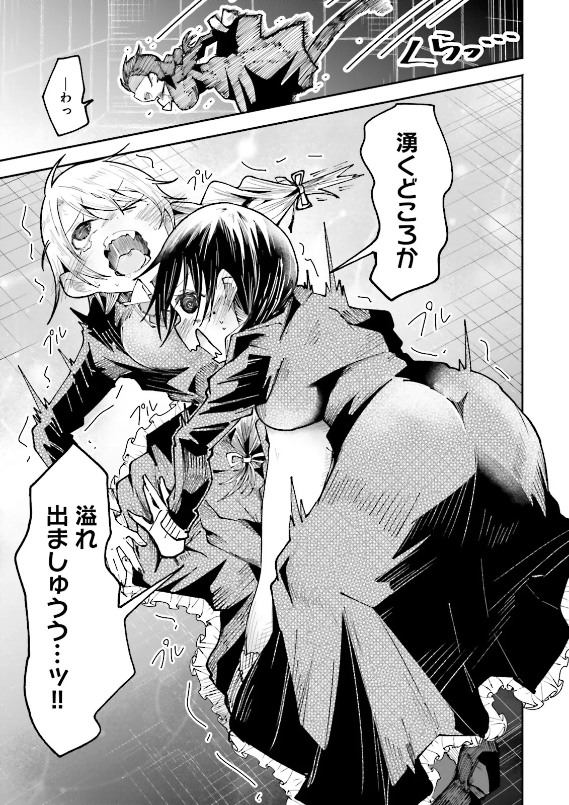 Isekai de Haishin Katsudou wo Shitara Tairyou no Yandere Shinja wo Umidashite Shimatta Ken Chap 37.1 - Next Chap 38.1