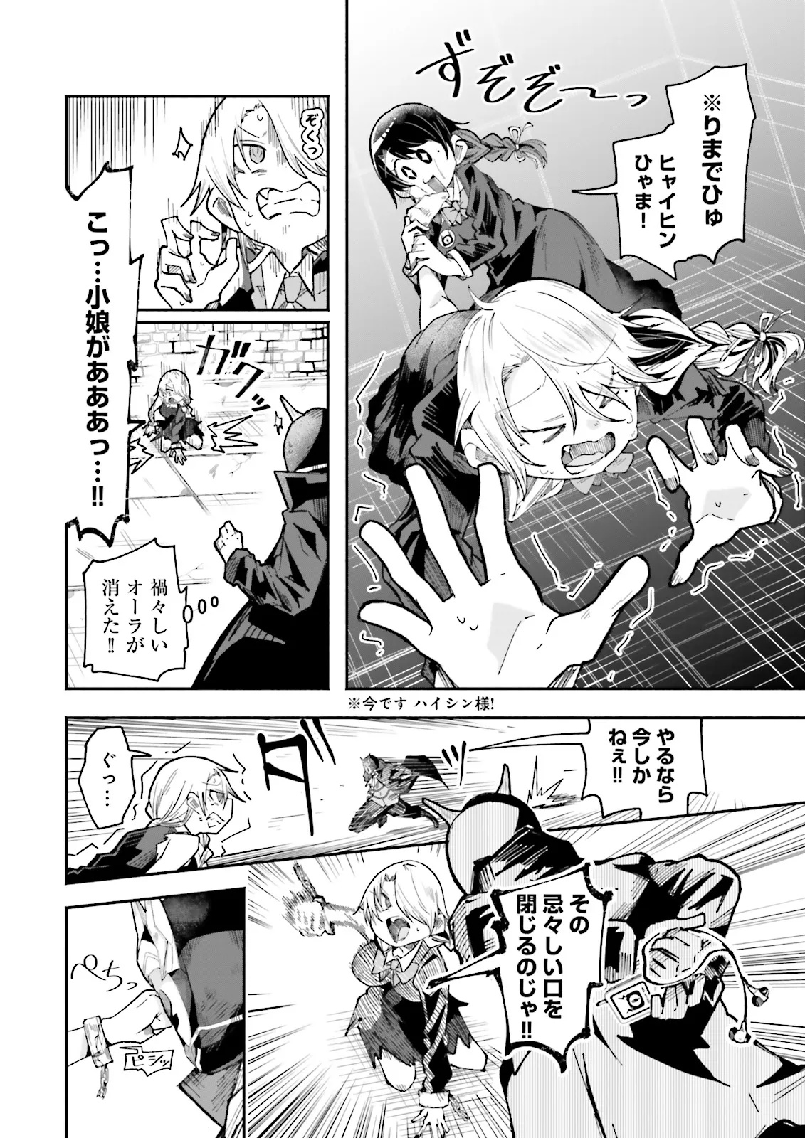 Isekai de Haishin Katsudou wo Shitara Tairyou no Yandere Shinja wo Umidashite Shimatta Ken Chap 37.1 - Next Chap 38.1