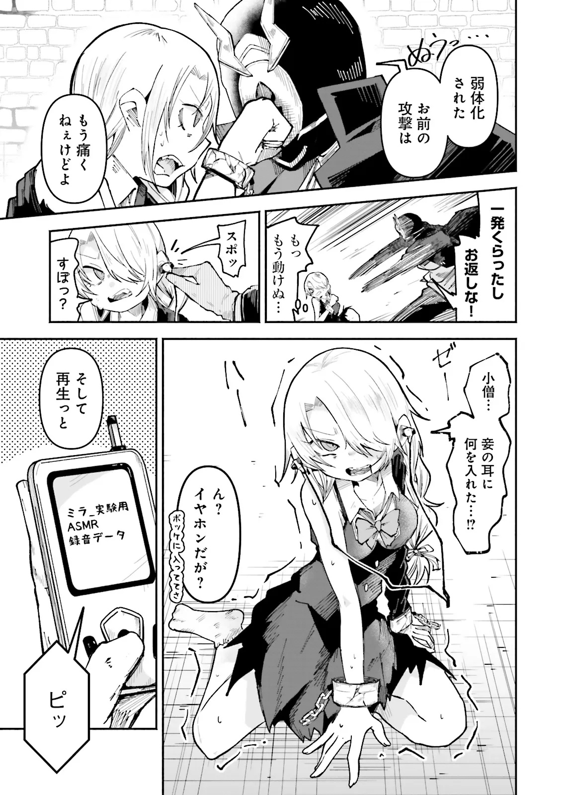 Isekai de Haishin Katsudou wo Shitara Tairyou no Yandere Shinja wo Umidashite Shimatta Ken Chap 37.1 - Next Chap 38.1