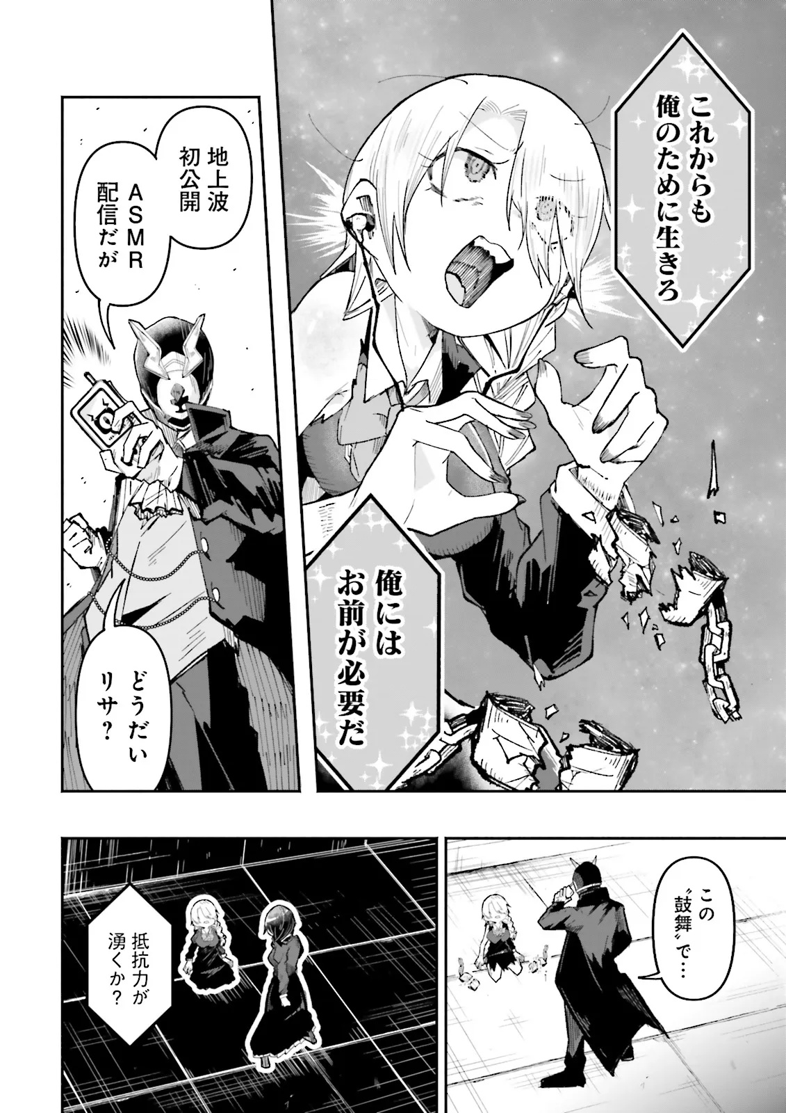 Isekai de Haishin Katsudou wo Shitara Tairyou no Yandere Shinja wo Umidashite Shimatta Ken Chap 37.1 - Next Chap 38.1