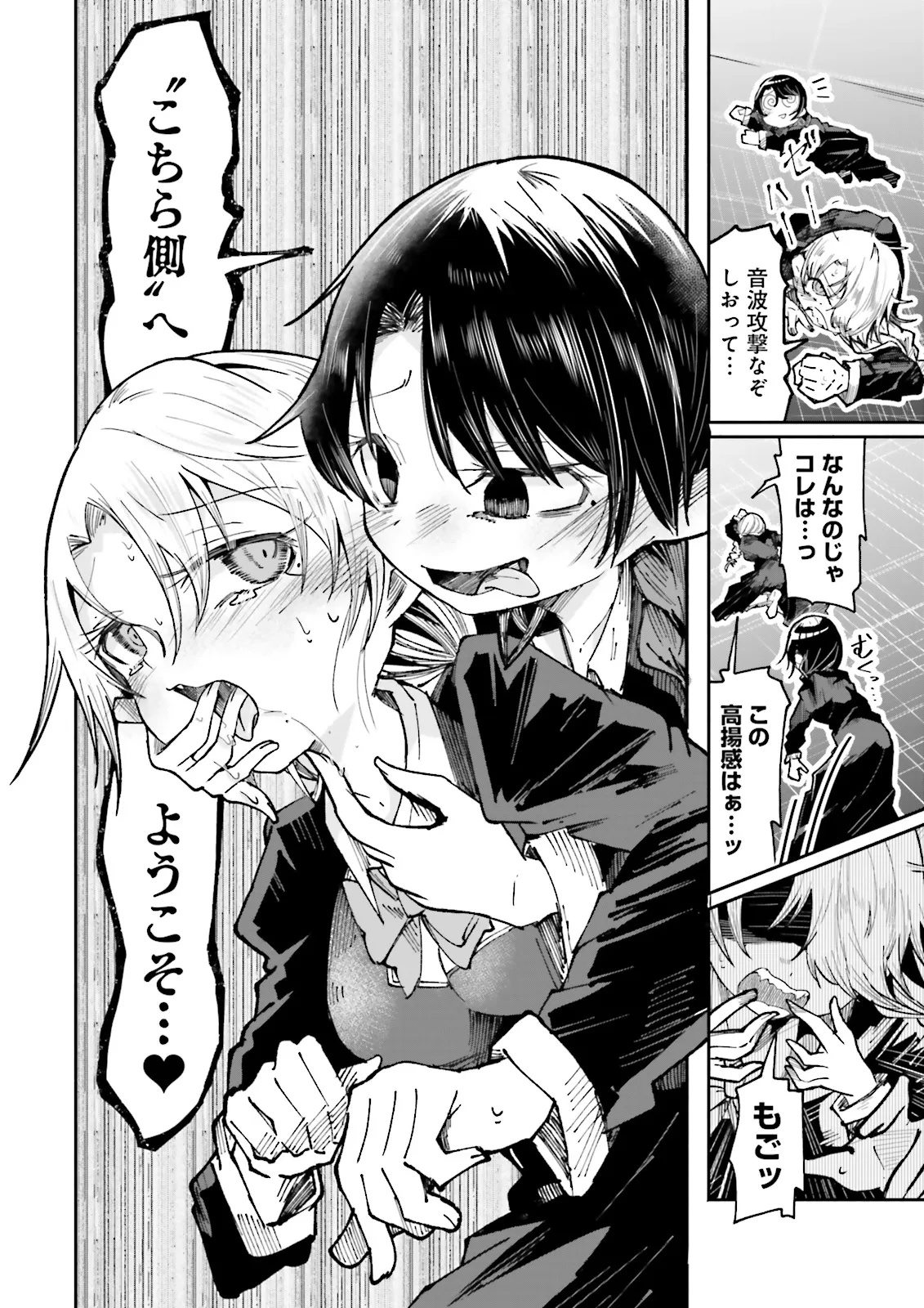 Isekai de Haishin Katsudou wo Shitara Tairyou no Yandere Shinja wo Umidashite Shimatta Ken Chap 37.1 - Next Chap 38.1