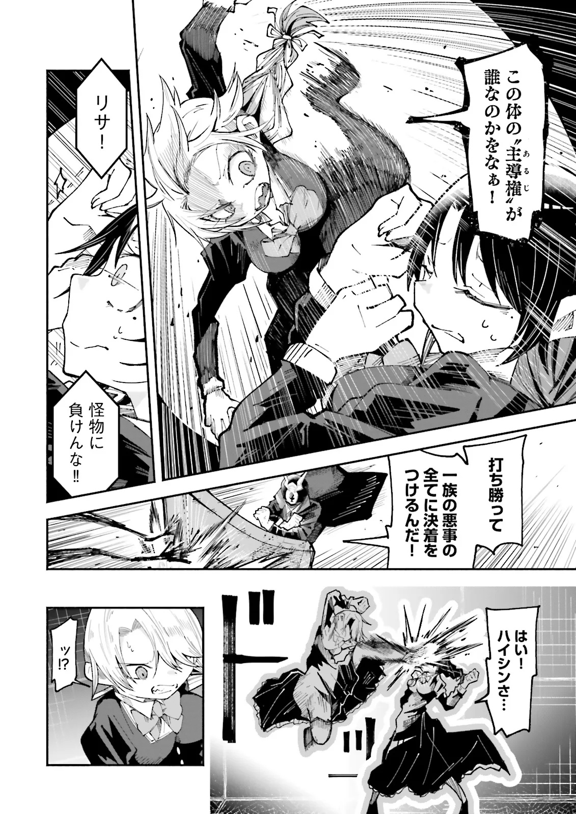 Isekai de Haishin Katsudou wo Shitara Tairyou no Yandere Shinja wo Umidashite Shimatta Ken Chap 37.1 - Next Chap 38.1