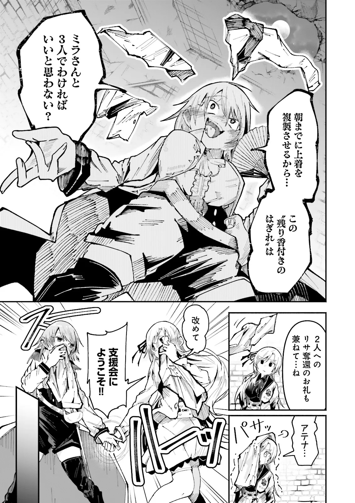 Isekai de Haishin Katsudou wo Shitara Tairyou no Yandere Shinja wo Umidashite Shimatta Ken Chap 38.1 - Next Chap 39.1