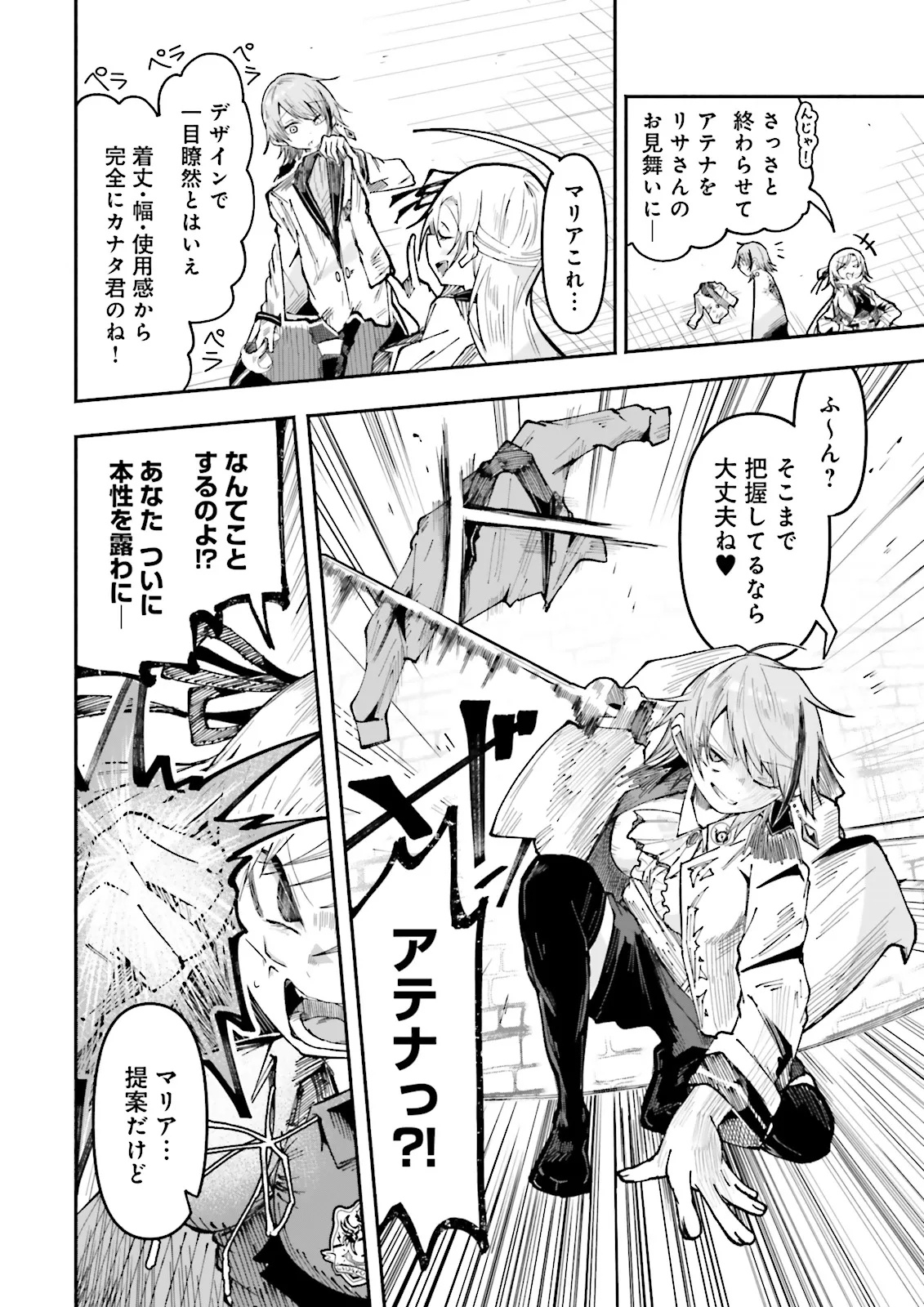 Isekai de Haishin Katsudou wo Shitara Tairyou no Yandere Shinja wo Umidashite Shimatta Ken Chap 38.1 - Next Chap 39.1