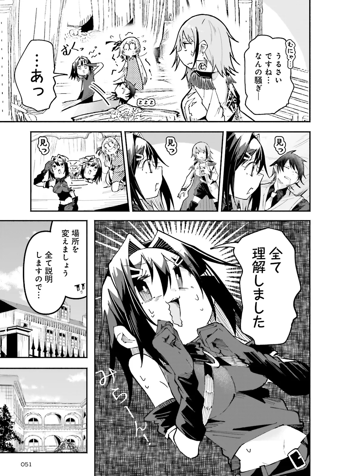 Isekai de Haishin Katsudou wo Shitara Tairyou no Yandere Shinja wo Umidashite Shimatta Ken Chap 39.1 - Next Chap 40.1