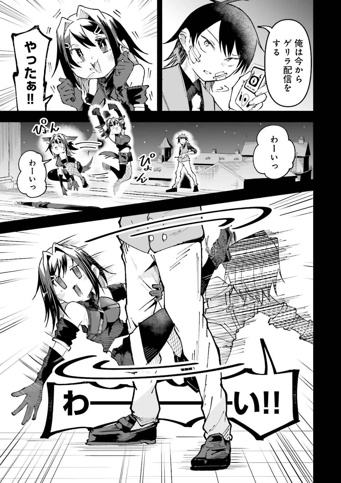 Isekai de Haishin Katsudou wo Shitara Tairyou no Yandere Shinja wo Umidashite Shimatta Ken Chap 39.1 - Next Chap 40.1