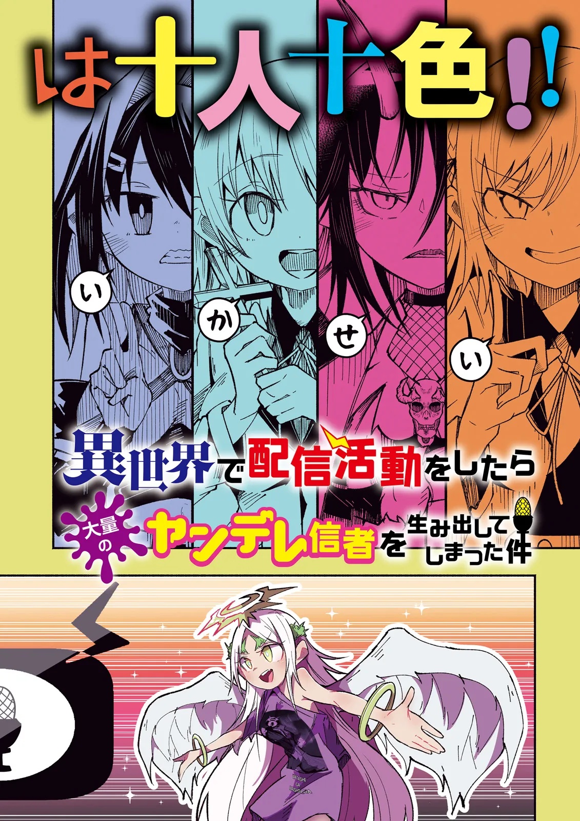 Isekai de Haishin Katsudou wo Shitara Tairyou no Yandere Shinja wo Umidashite Shimatta Ken Chap 39.1 - Next Chap 40.1
