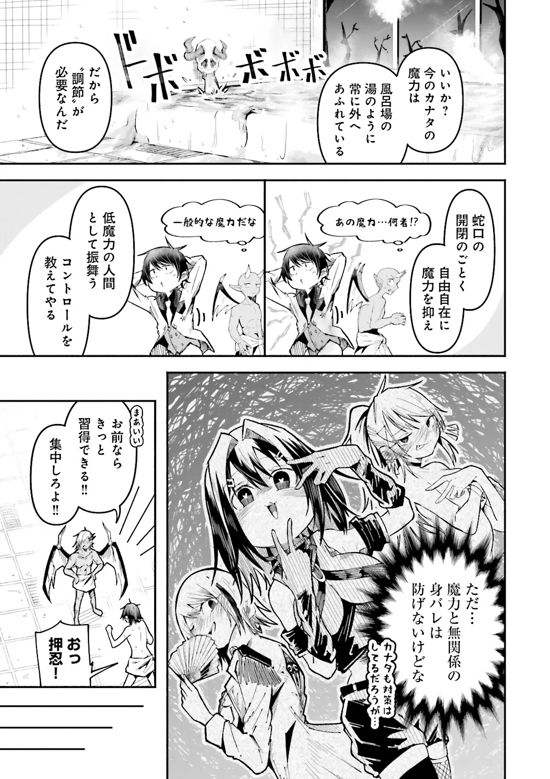 Isekai de Haishin Katsudou wo Shitara Tairyou no Yandere Shinja wo Umidashite Shimatta Ken Chap 43.1 - Next Chap 44.1