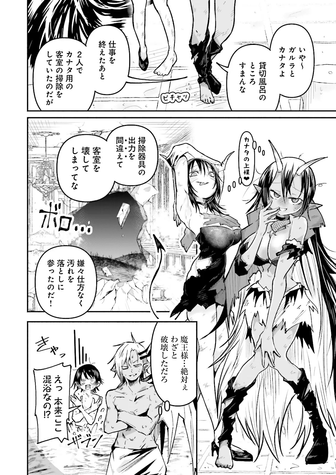 Isekai de Haishin Katsudou wo Shitara Tairyou no Yandere Shinja wo Umidashite Shimatta Ken Chap 43.1 - Next Chap 44.1