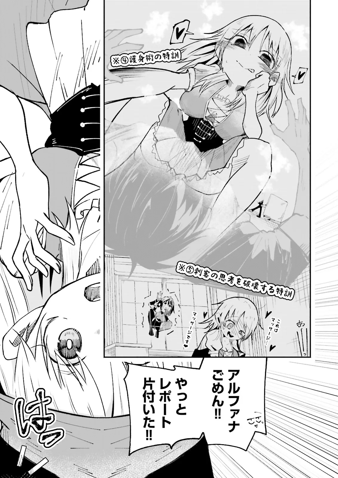 Isekai de Haishin Katsudou wo Shitara Tairyou no Yandere Shinja wo Umidashite Shimatta Ken Chap 40.1 - Next Chap 41.1