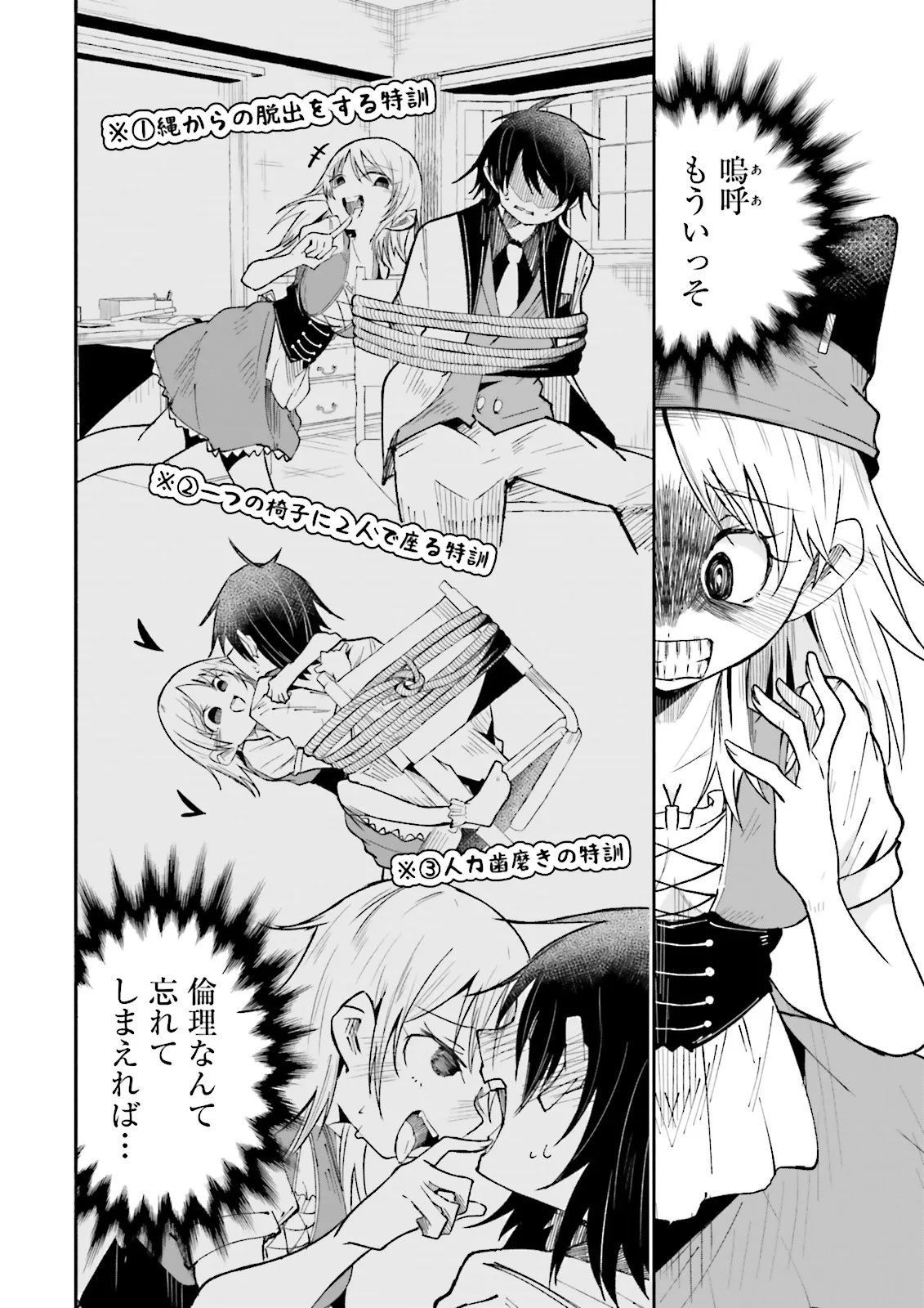 Isekai de Haishin Katsudou wo Shitara Tairyou no Yandere Shinja wo Umidashite Shimatta Ken Chap 40.1 - Next Chap 41.1