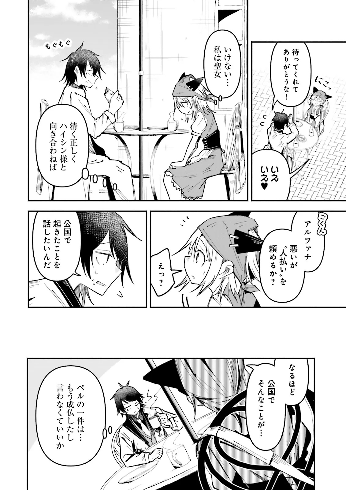Isekai de Haishin Katsudou wo Shitara Tairyou no Yandere Shinja wo Umidashite Shimatta Ken Chap 40.1 - Next Chap 41.1