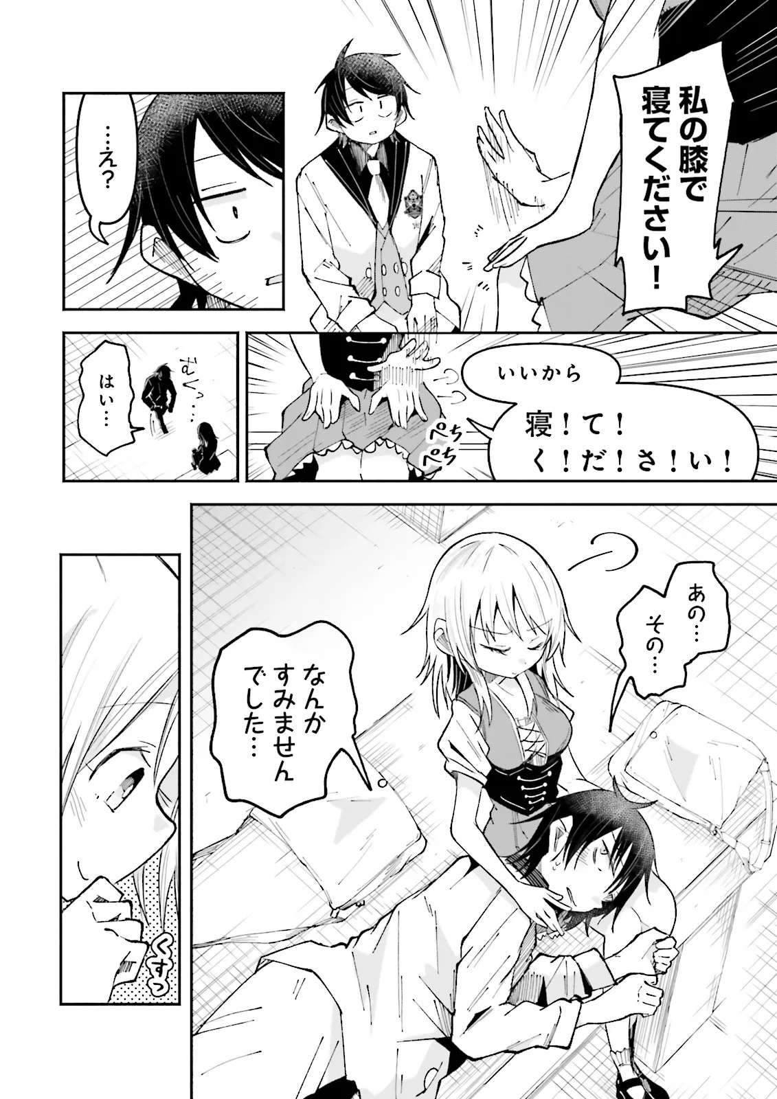 Isekai de Haishin Katsudou wo Shitara Tairyou no Yandere Shinja wo Umidashite Shimatta Ken Chap 41.1 - Next Chap 42.1
