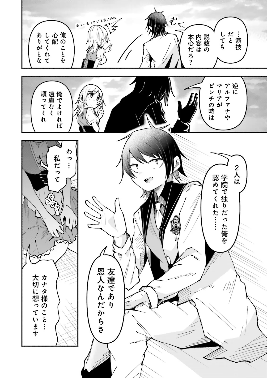Isekai de Haishin Katsudou wo Shitara Tairyou no Yandere Shinja wo Umidashite Shimatta Ken Chap 41.1 - Next Chap 42.1
