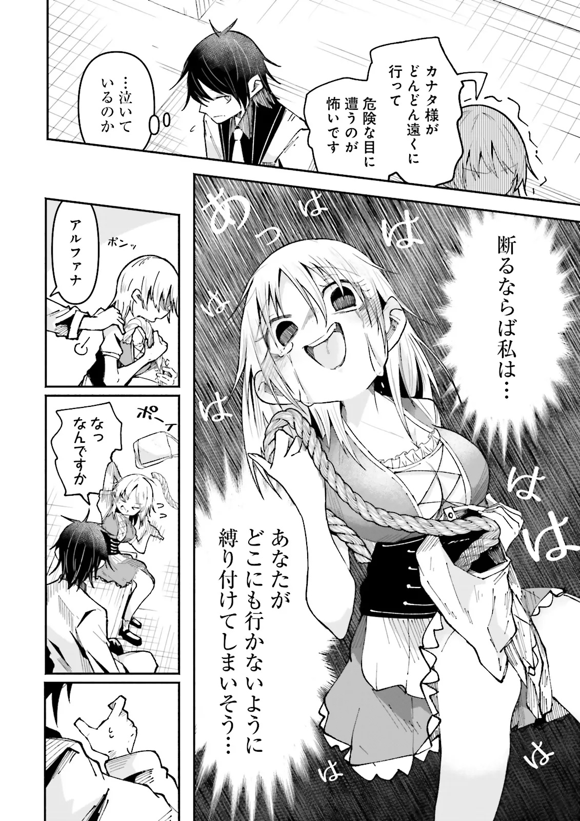 Isekai de Haishin Katsudou wo Shitara Tairyou no Yandere Shinja wo Umidashite Shimatta Ken Chap 41.1 - Next Chap 42.1