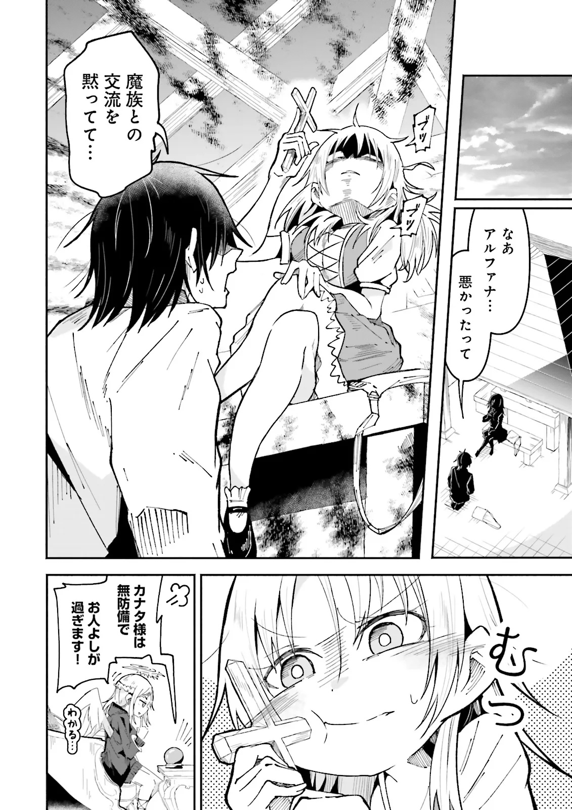 Isekai de Haishin Katsudou wo Shitara Tairyou no Yandere Shinja wo Umidashite Shimatta Ken Chap 41.1 - Next Chap 42.1