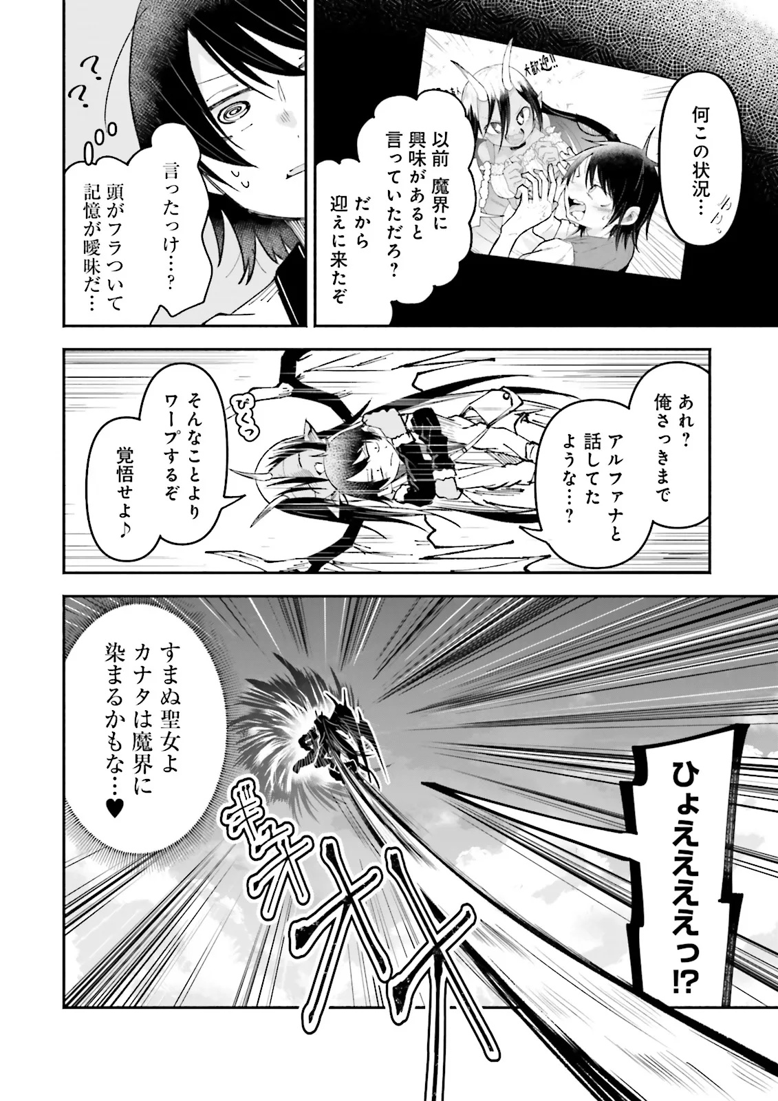 Isekai de Haishin Katsudou wo Shitara Tairyou no Yandere Shinja wo Umidashite Shimatta Ken Chap 42.1 - Next Chap 43.1
