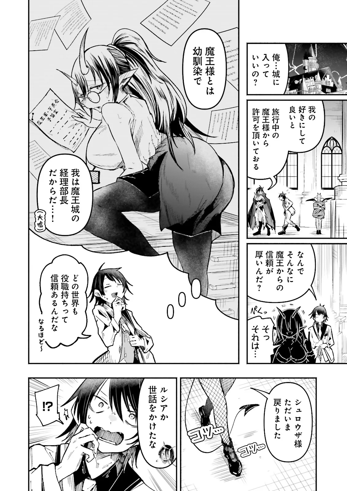 Isekai de Haishin Katsudou wo Shitara Tairyou no Yandere Shinja wo Umidashite Shimatta Ken Chap 42.1 - Next Chap 43.1