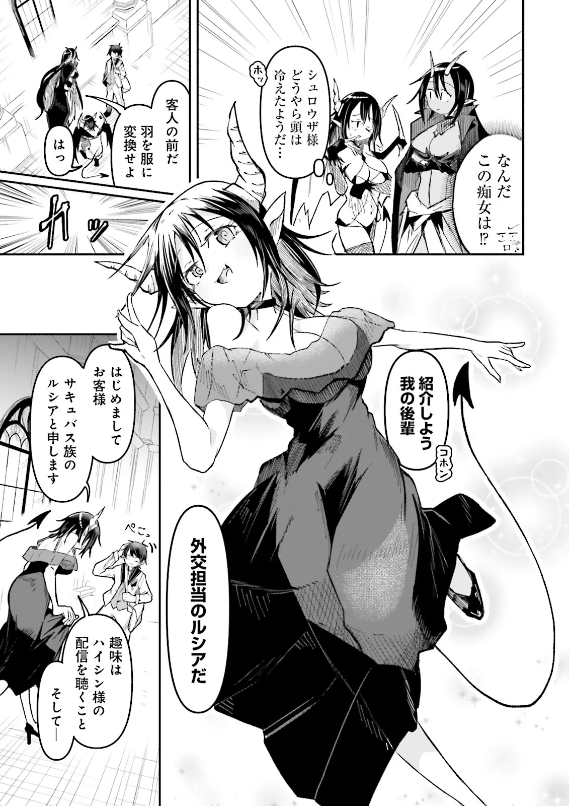 Isekai de Haishin Katsudou wo Shitara Tairyou no Yandere Shinja wo Umidashite Shimatta Ken Chap 42.1 - Next Chap 43.1