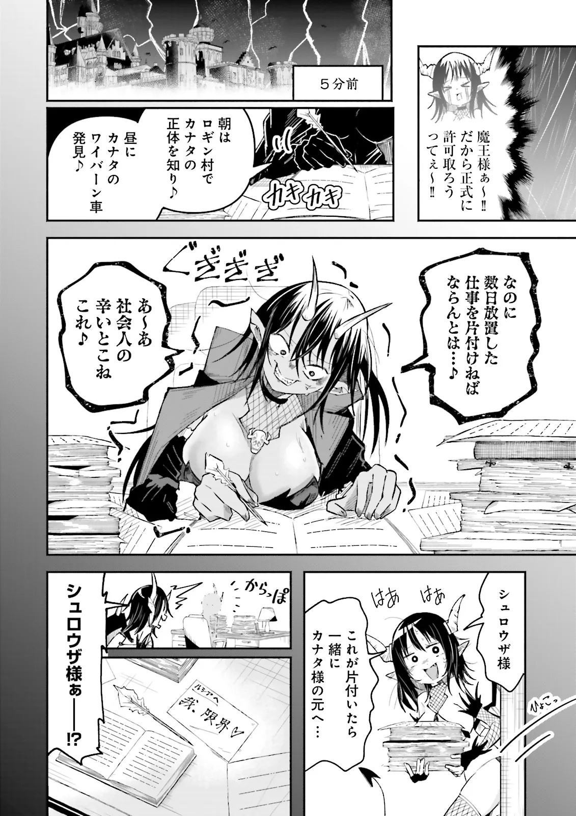 Isekai de Haishin Katsudou wo Shitara Tairyou no Yandere Shinja wo Umidashite Shimatta Ken Chap 42.1 - Next Chap 43.1