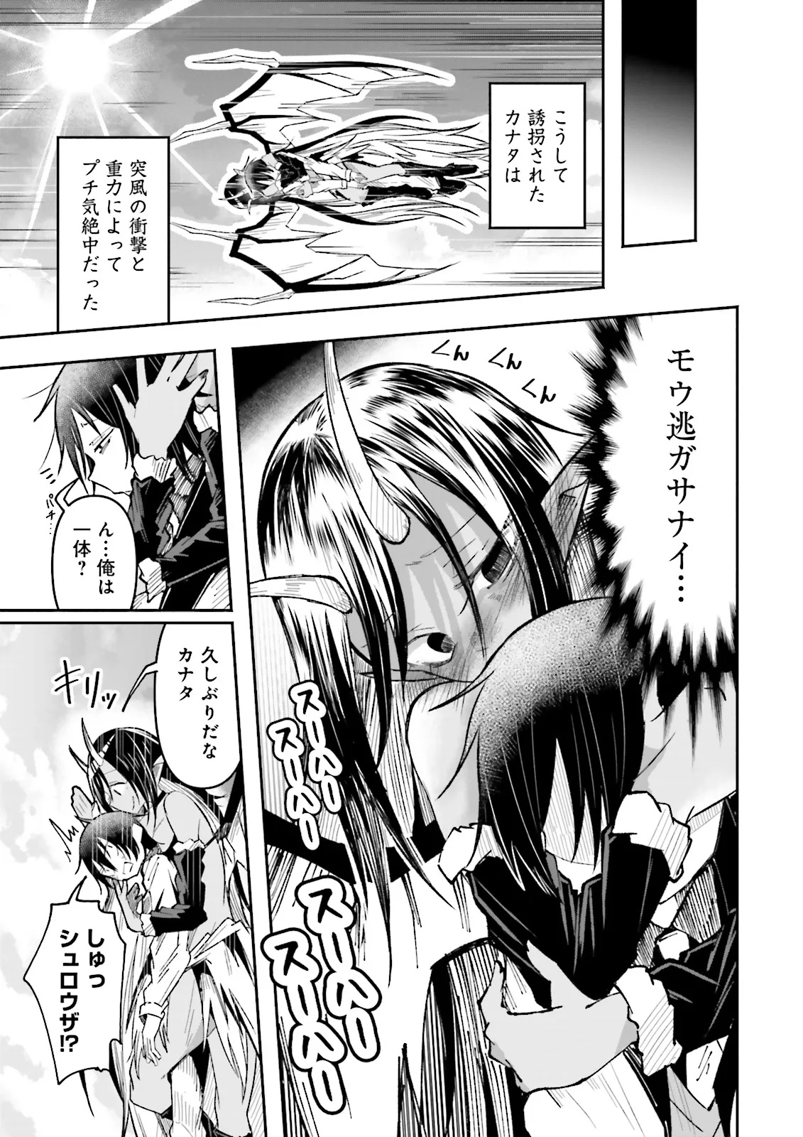 Isekai de Haishin Katsudou wo Shitara Tairyou no Yandere Shinja wo Umidashite Shimatta Ken Chap 42.1 - Next Chap 43.1