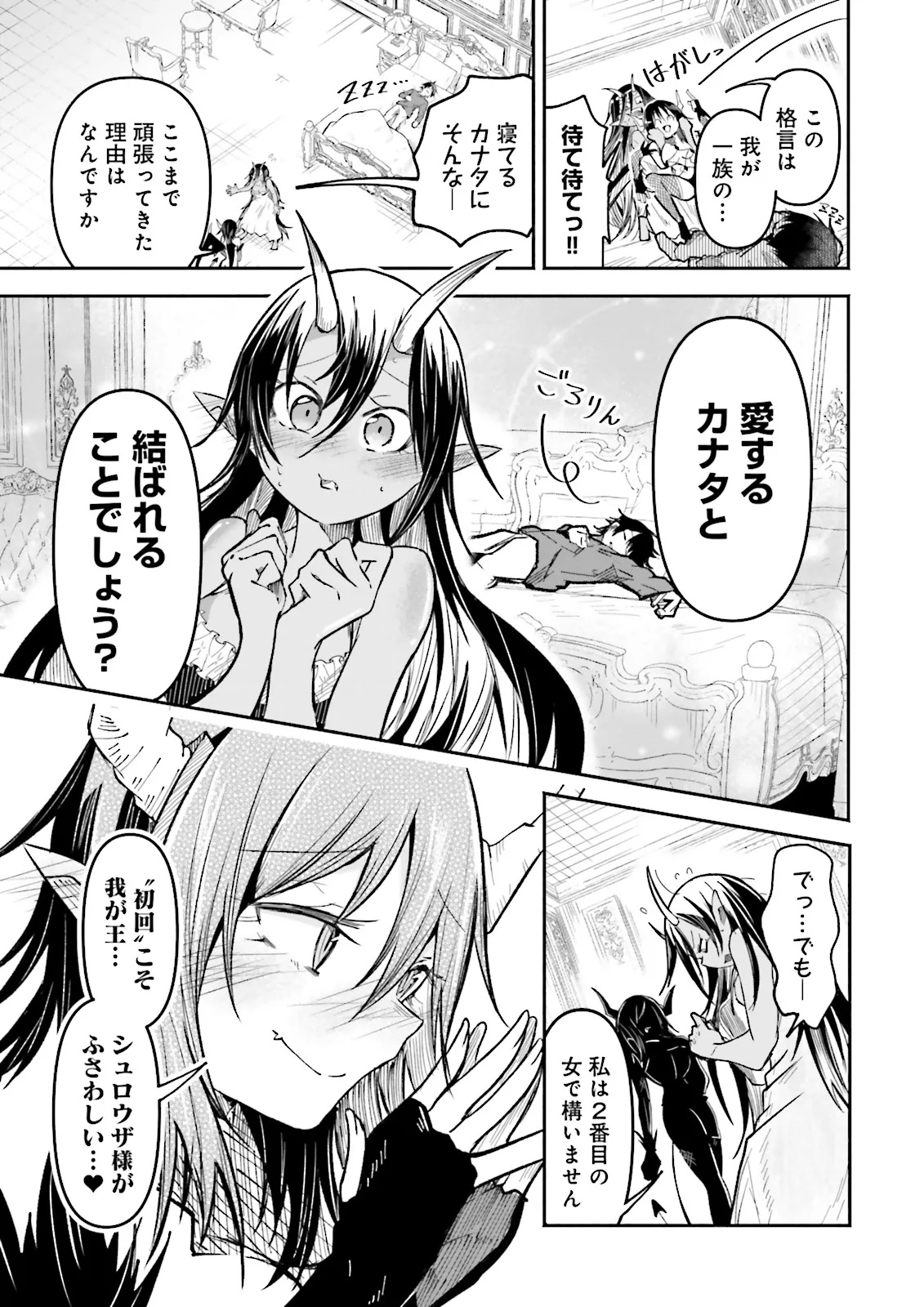 Isekai de Haishin Katsudou wo Shitara Tairyou no Yandere Shinja wo Umidashite Shimatta Ken Chap 44.1 - Next Chap 45.1