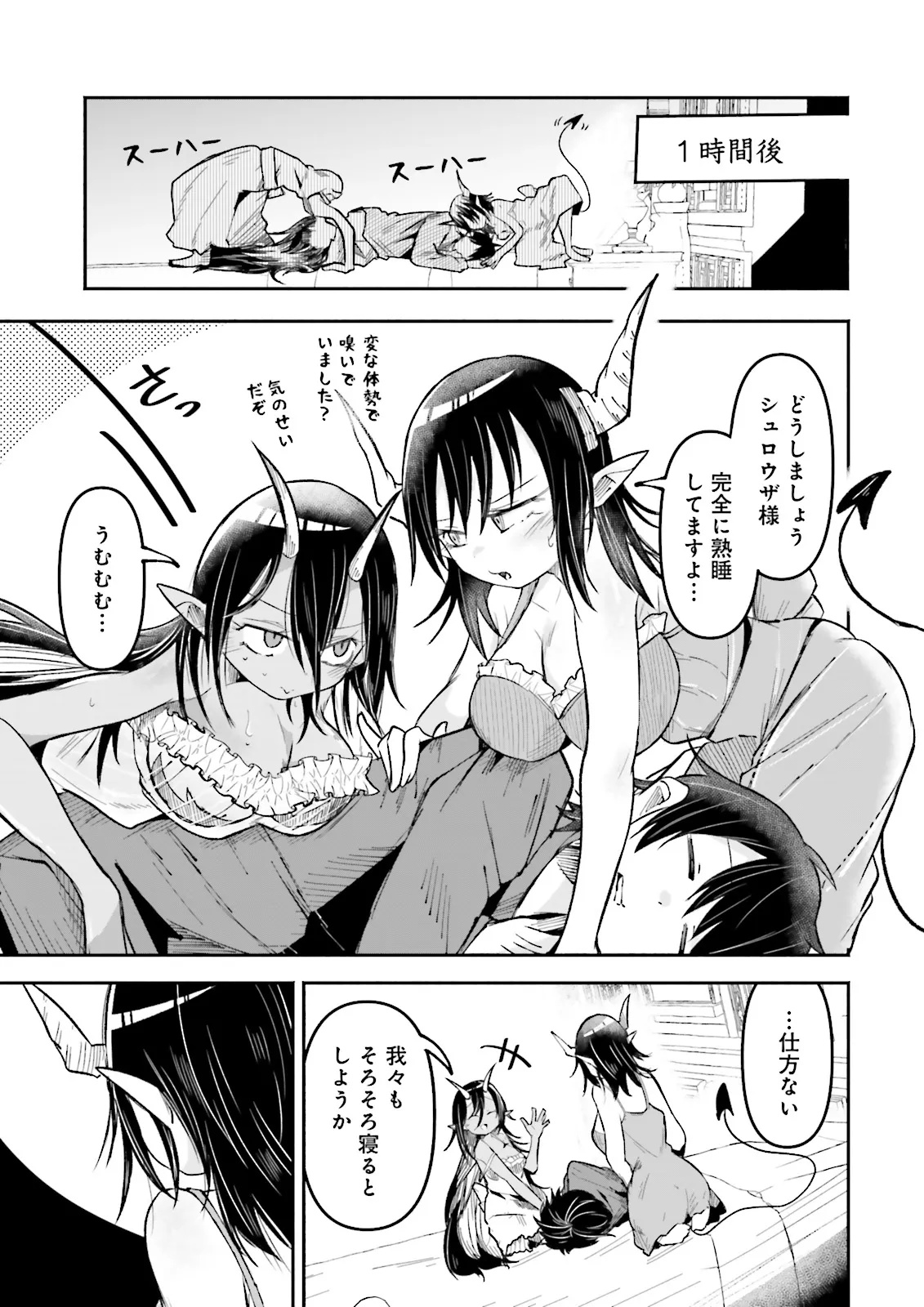 Isekai de Haishin Katsudou wo Shitara Tairyou no Yandere Shinja wo Umidashite Shimatta Ken Chap 44.1 - Next Chap 45.1