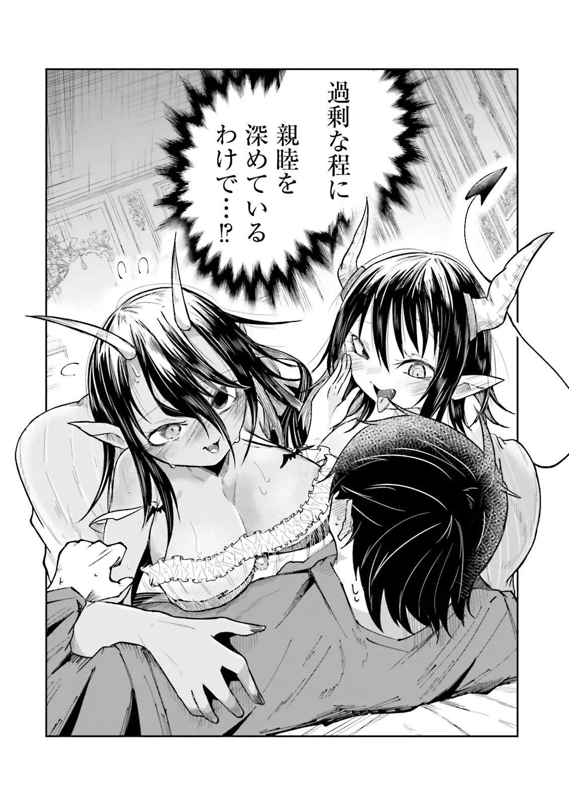 Isekai de Haishin Katsudou wo Shitara Tairyou no Yandere Shinja wo Umidashite Shimatta Ken Chap 44.1 - Next Chap 45.1